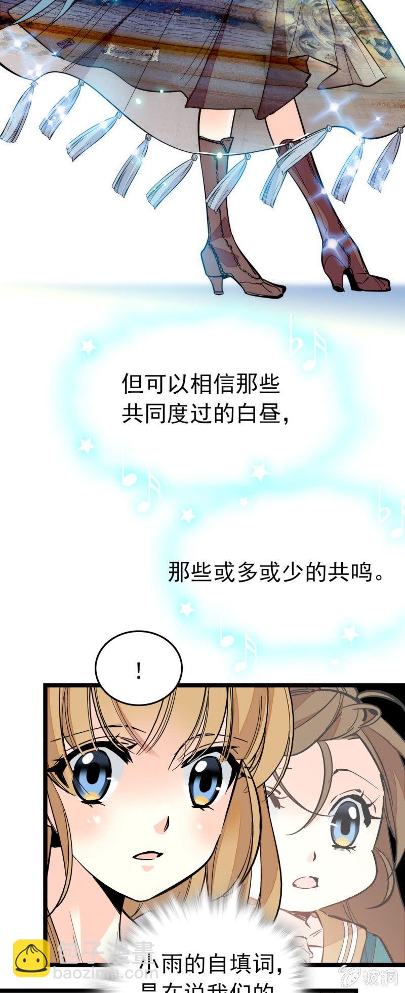 第151话 孟雨的独唱-第151话
