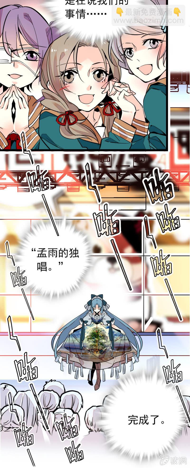 第151话 孟雨的独唱-第151话