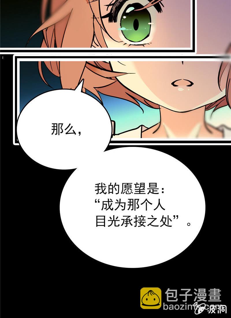 第155话 目光承接之处-第155话