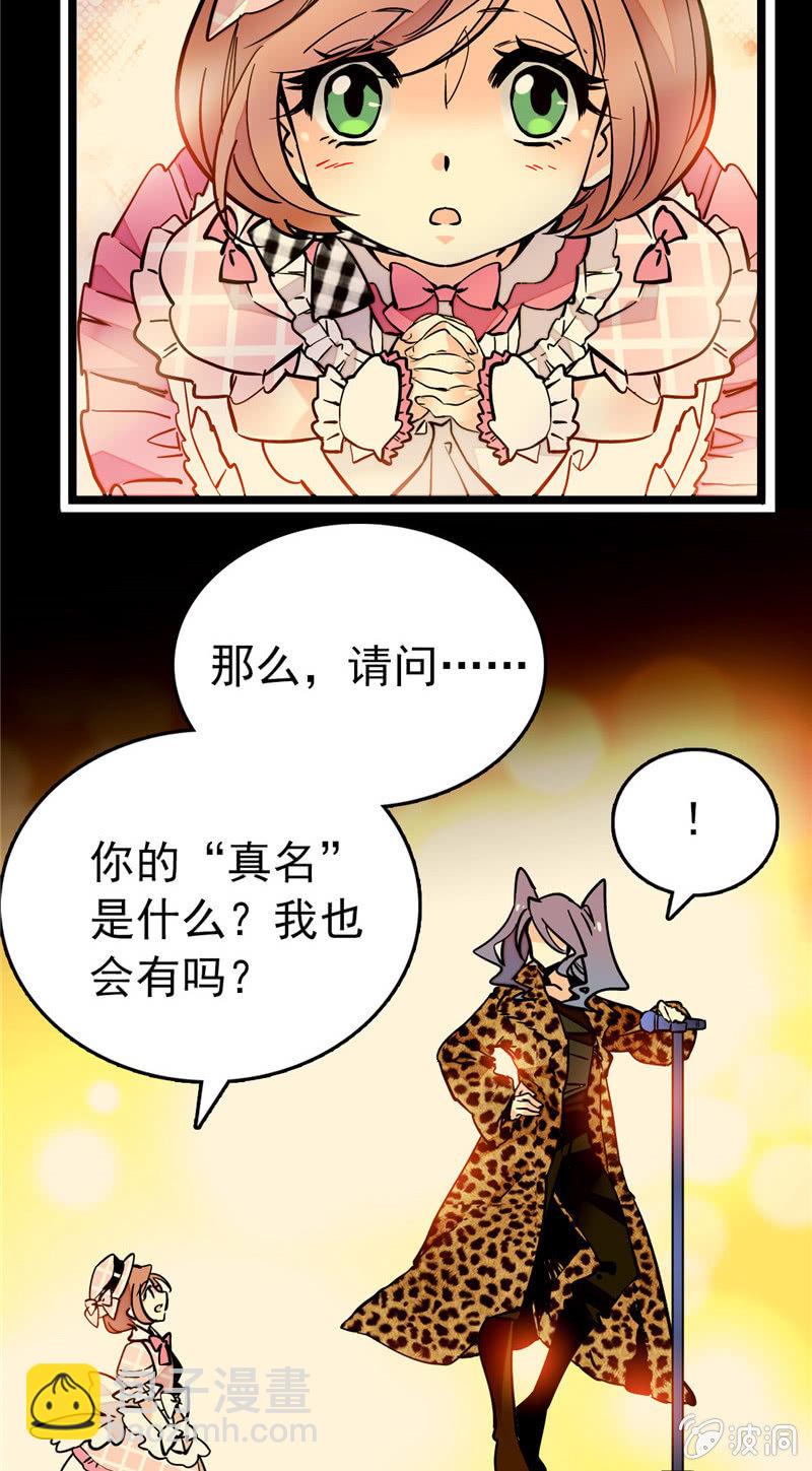 第155话 目光承接之处-第155话