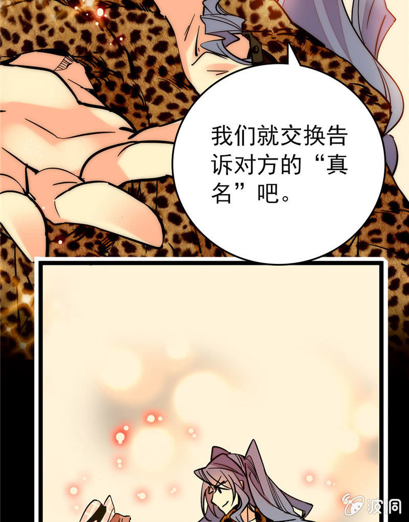 第155话 目光承接之处-第155话