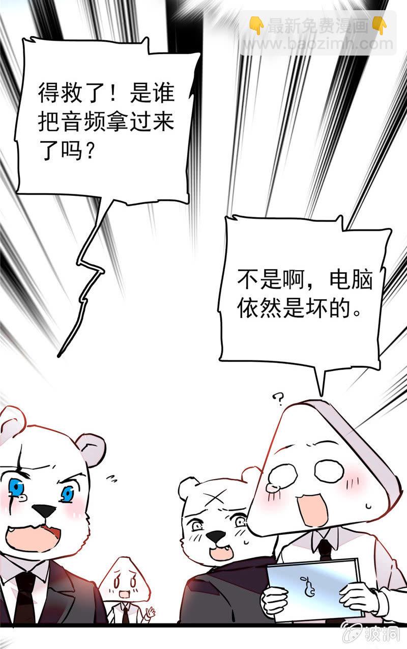 第157话 蓝汀大人，请看向我-第157话