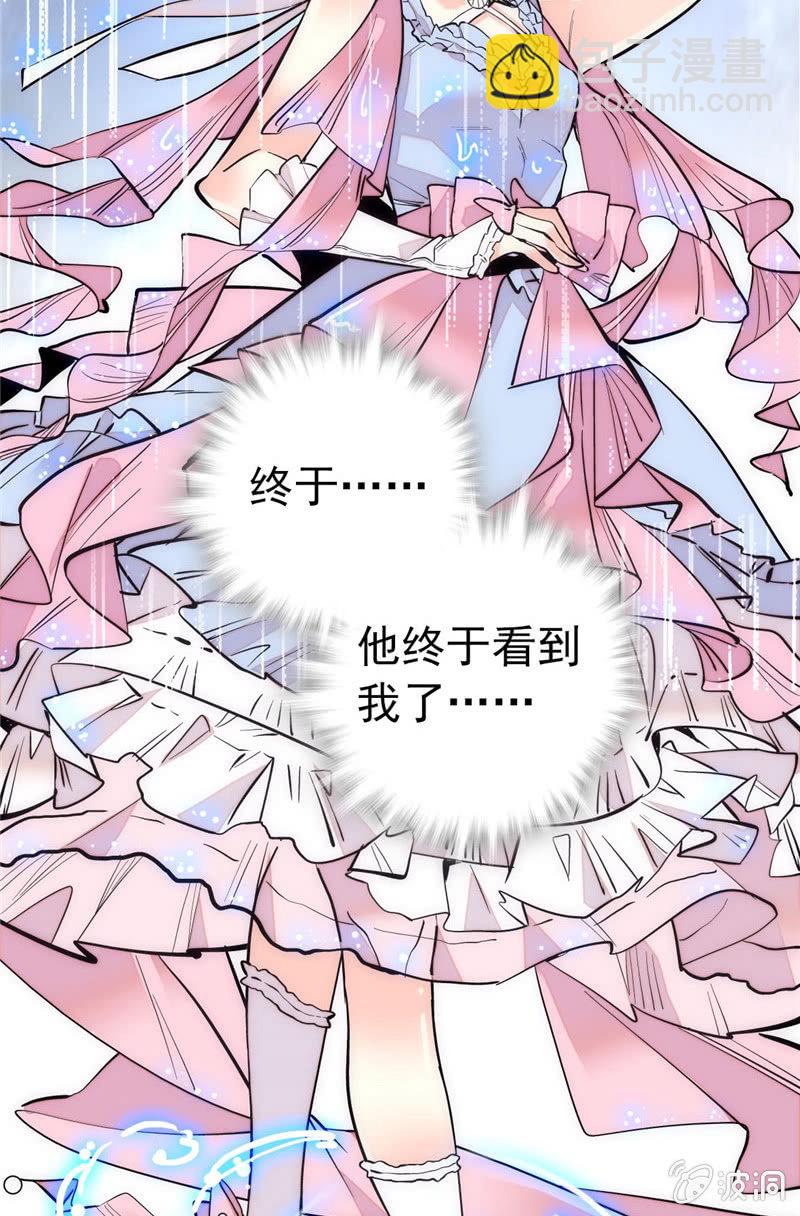 第157话 蓝汀大人，请看向我-第157话