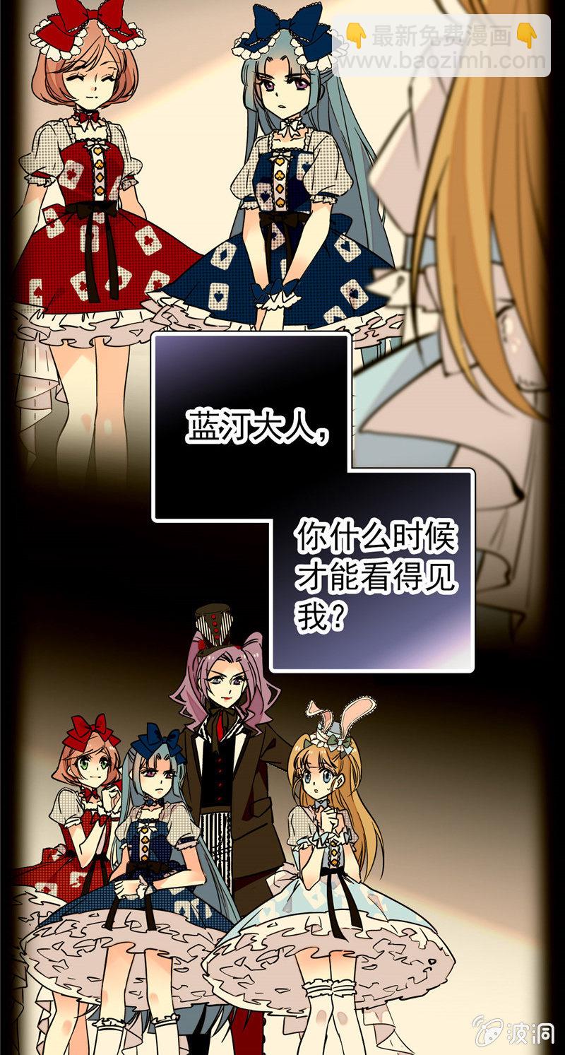 第157话 蓝汀大人，请看向我-第157话