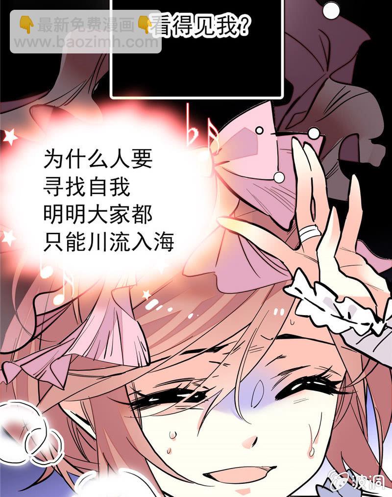 第157话 蓝汀大人，请看向我-第157话