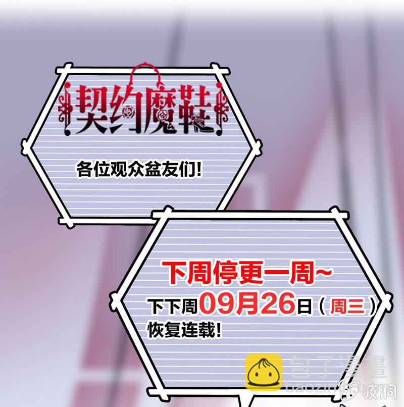 单行本发布预热公告-第159话