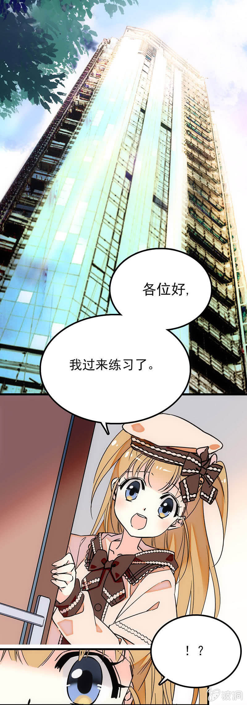 优秀的队友-第17话