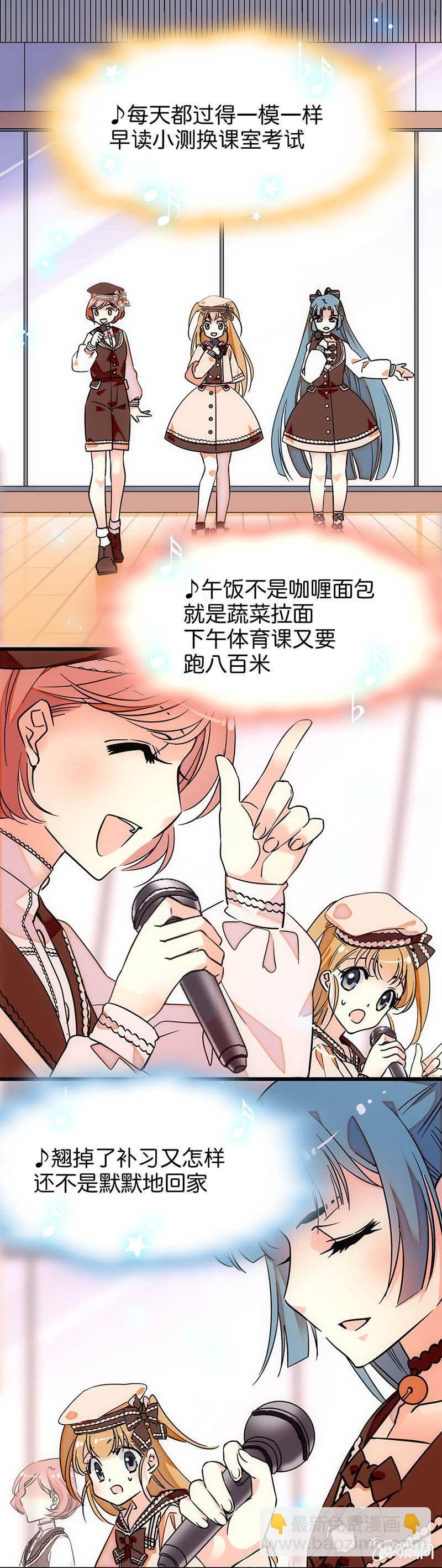 优秀的队友-第17话