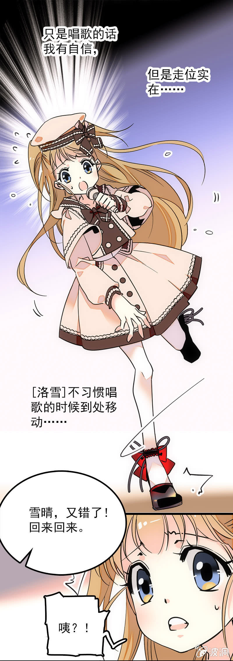 优秀的队友-第17话