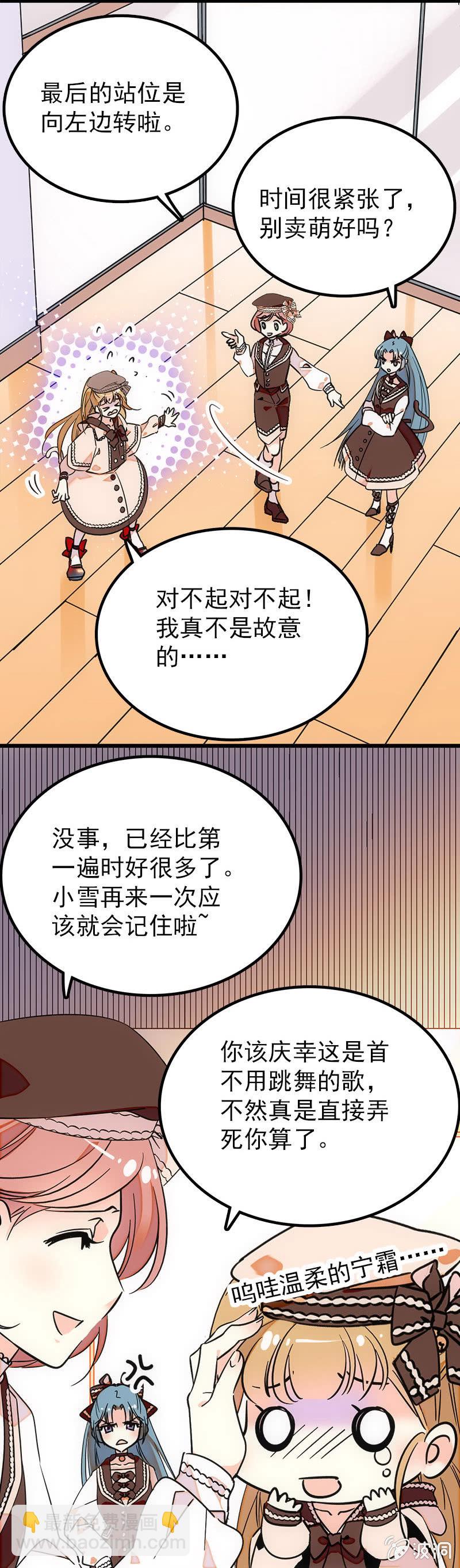 优秀的队友-第17话