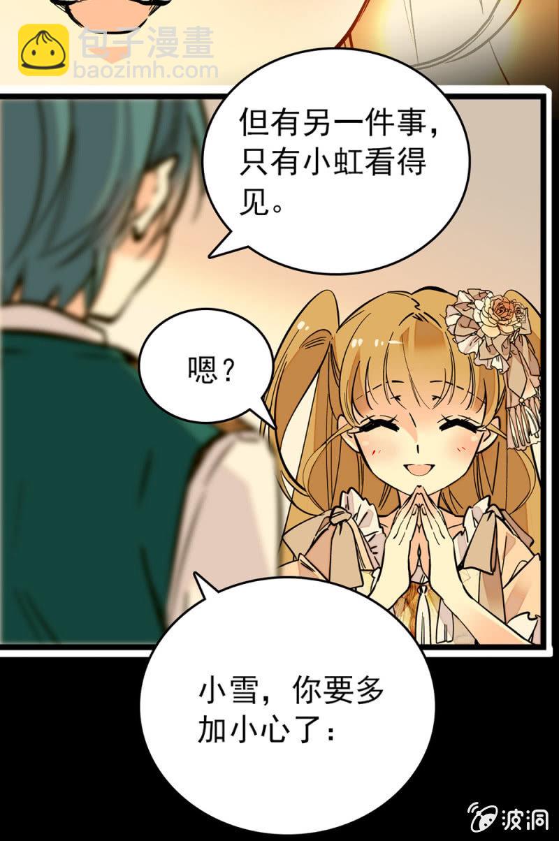 第160话 阴影中吞噬-第161话