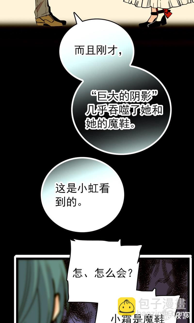 第160话 阴影中吞噬-第161话