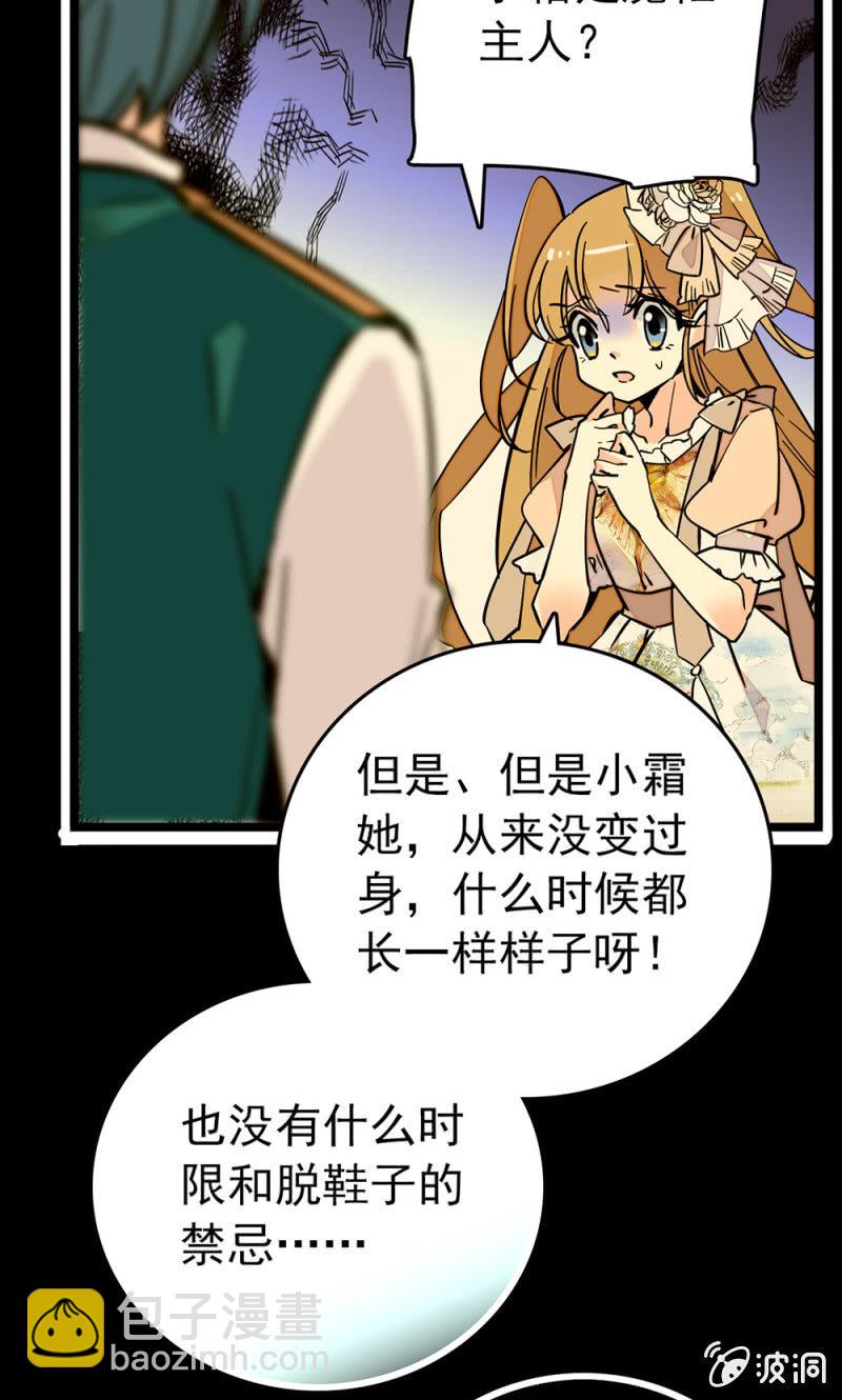 第160话 阴影中吞噬-第161话
