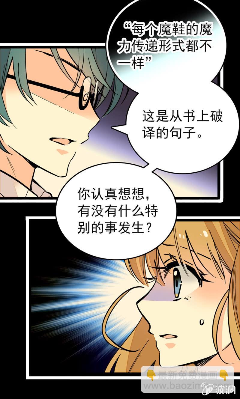 第160话 阴影中吞噬-第161话