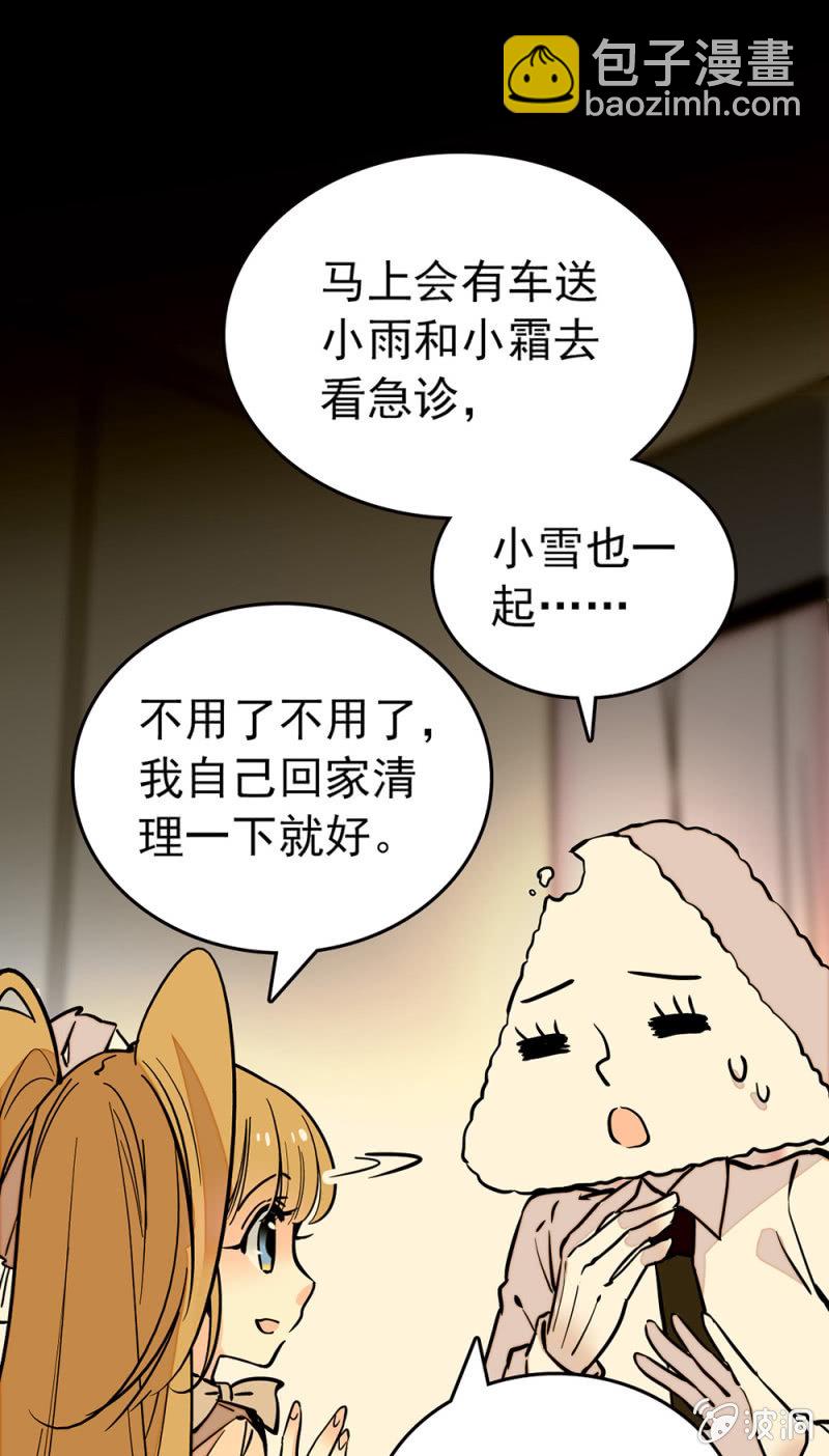 第160话 阴影中吞噬-第161话