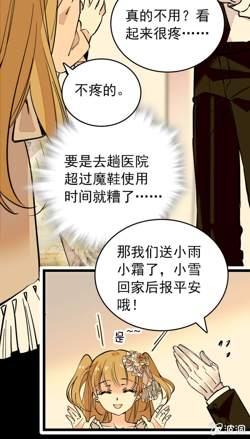 第160话 阴影中吞噬-第161话