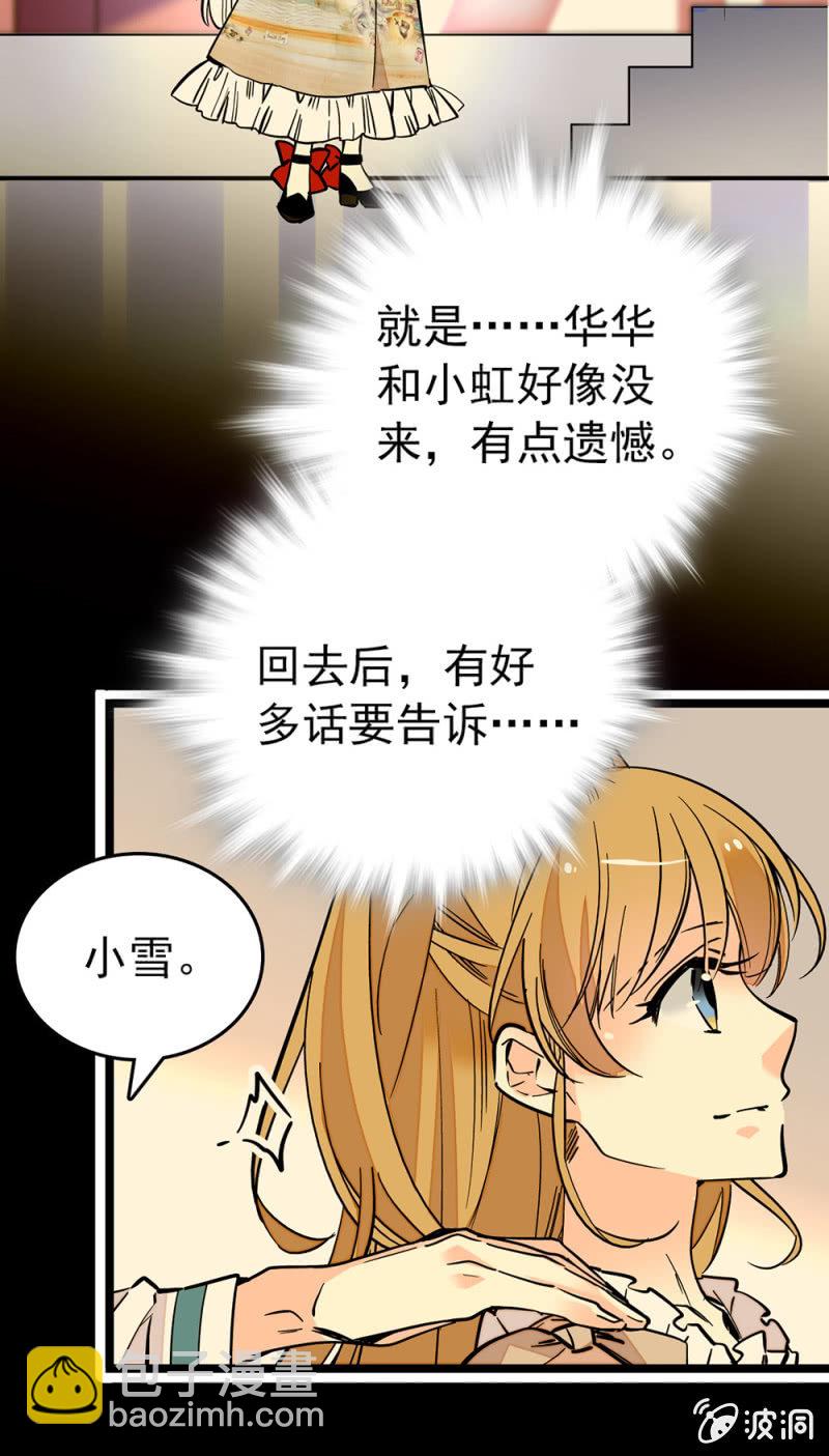 第160话 阴影中吞噬-第161话