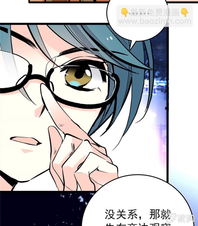 第164话 卑鄙的想法-第165话