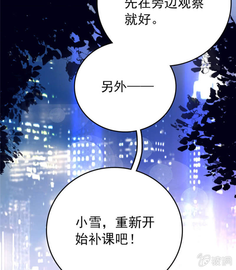 第164话 卑鄙的想法-第165话