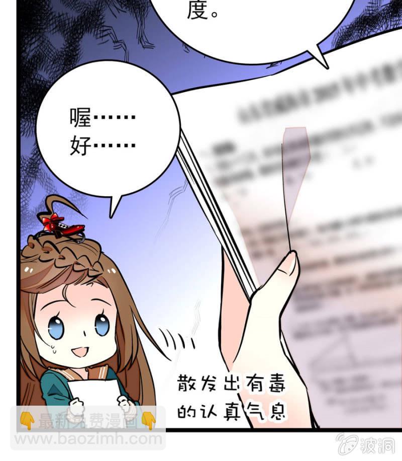 第164话 卑鄙的想法-第165话