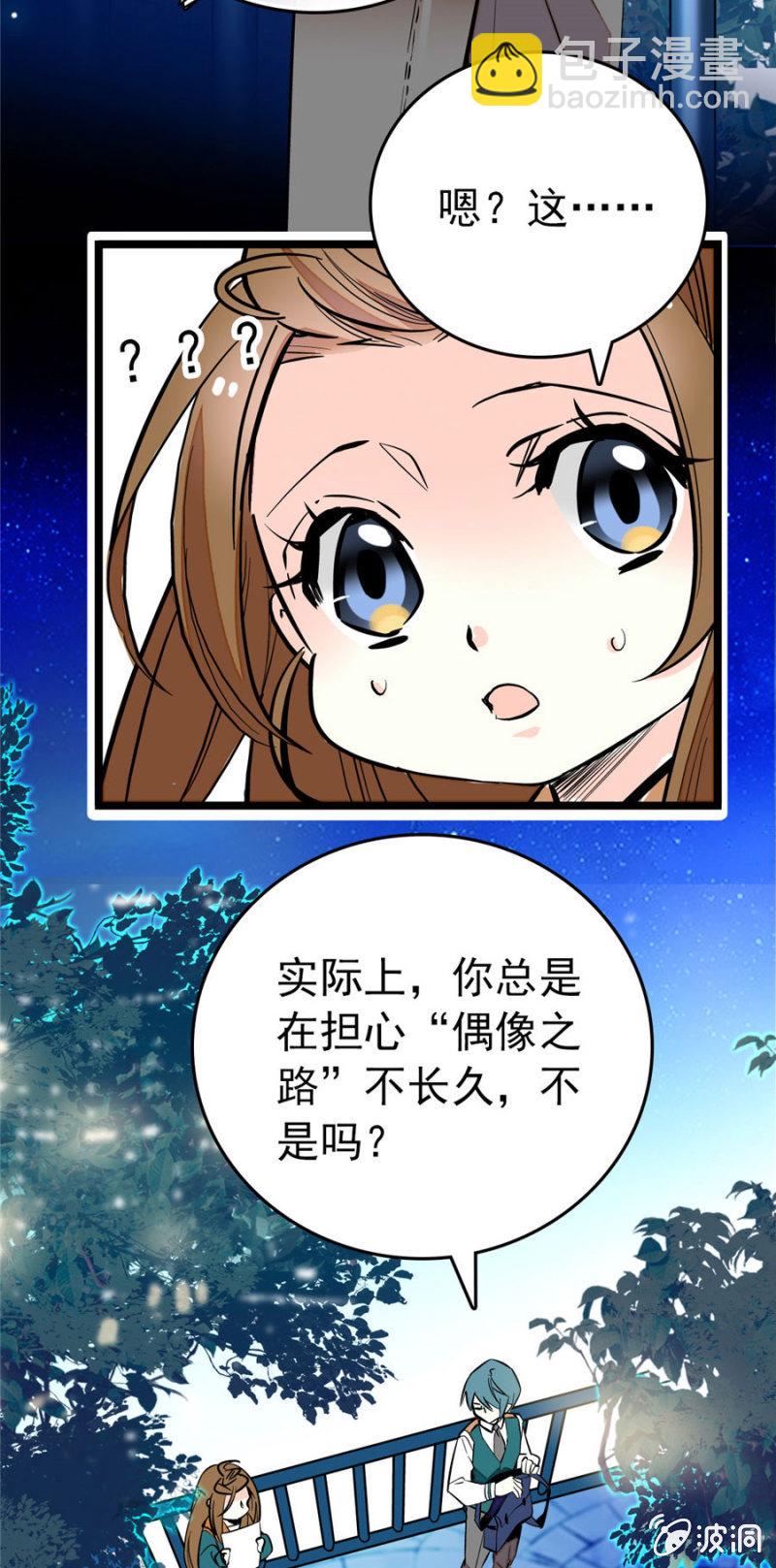 第164话 卑鄙的想法-第165话