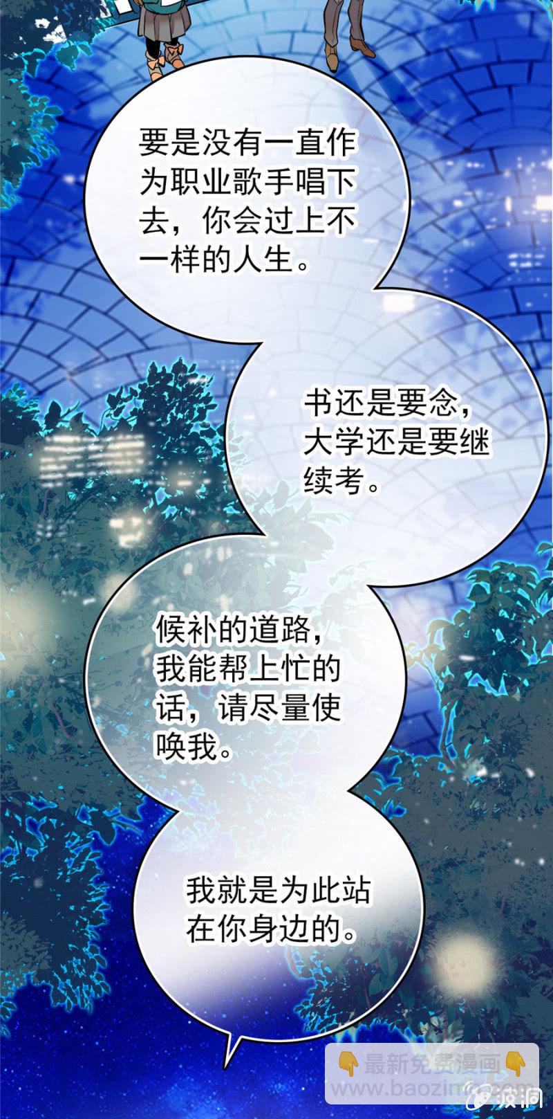 第164话 卑鄙的想法-第165话