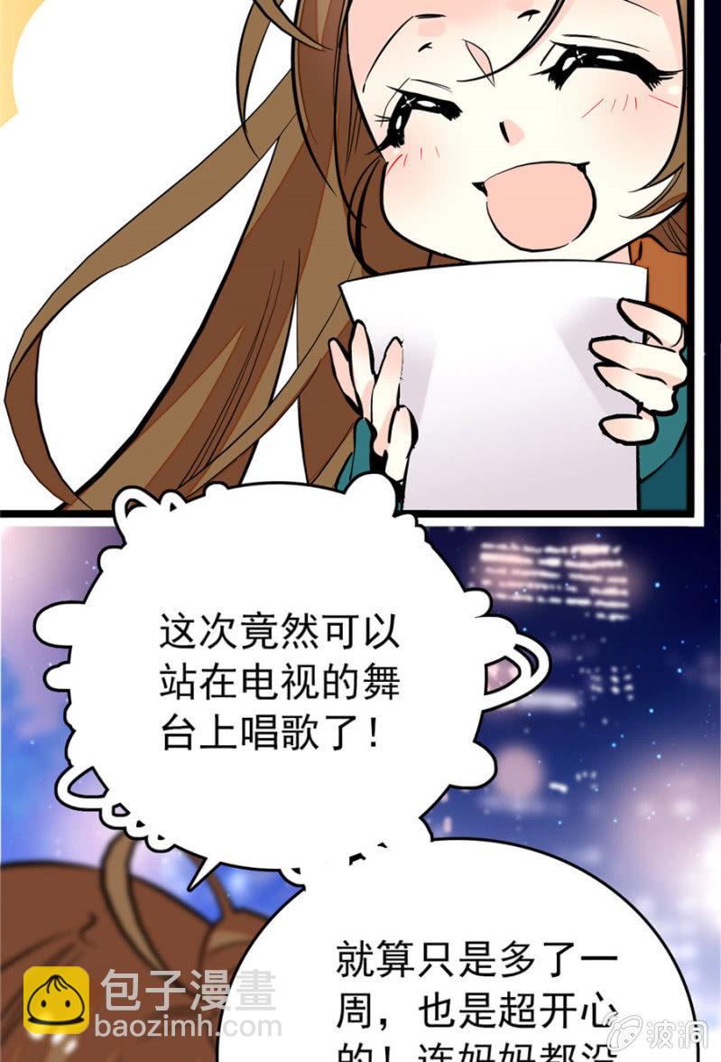 第164话 卑鄙的想法-第165话