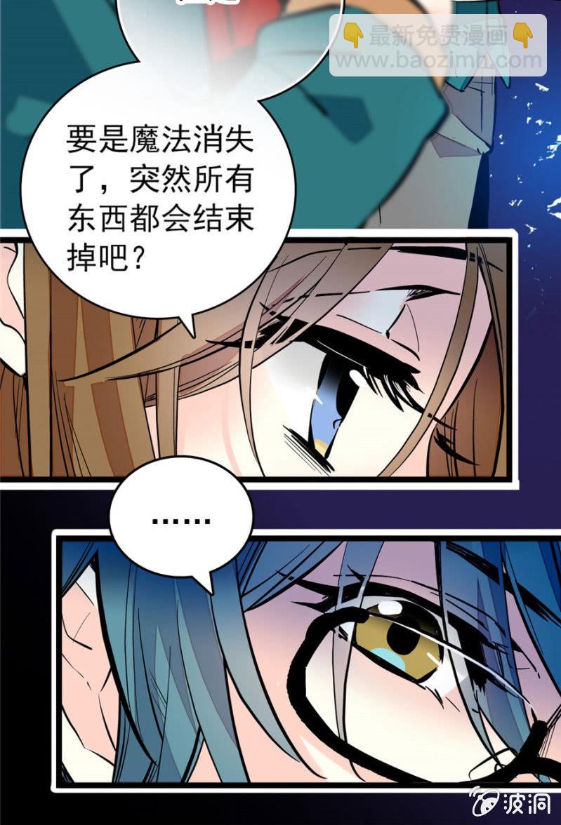 第164话 卑鄙的想法-第165话