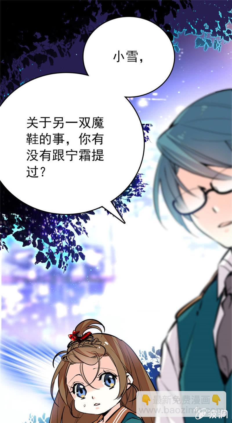 第164话 卑鄙的想法-第165话