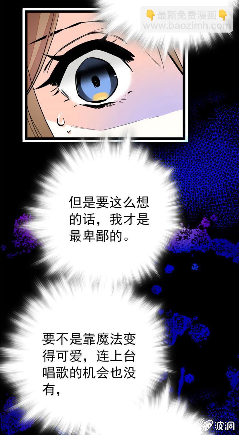 第164话 卑鄙的想法-第165话