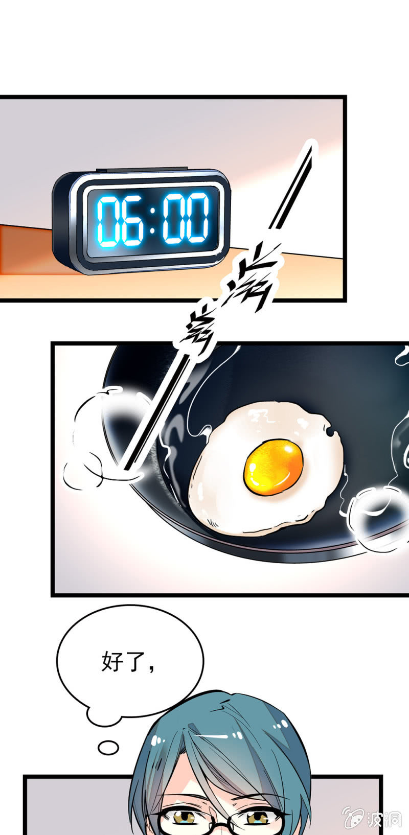 第166话 黎华的日常-第167话
