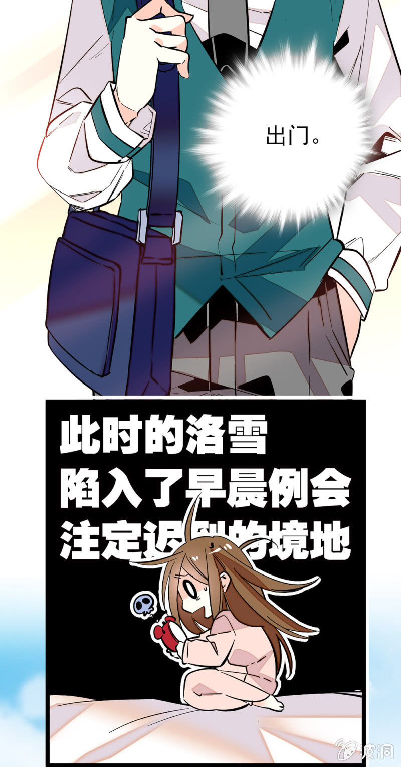 第166话 黎华的日常-第167话