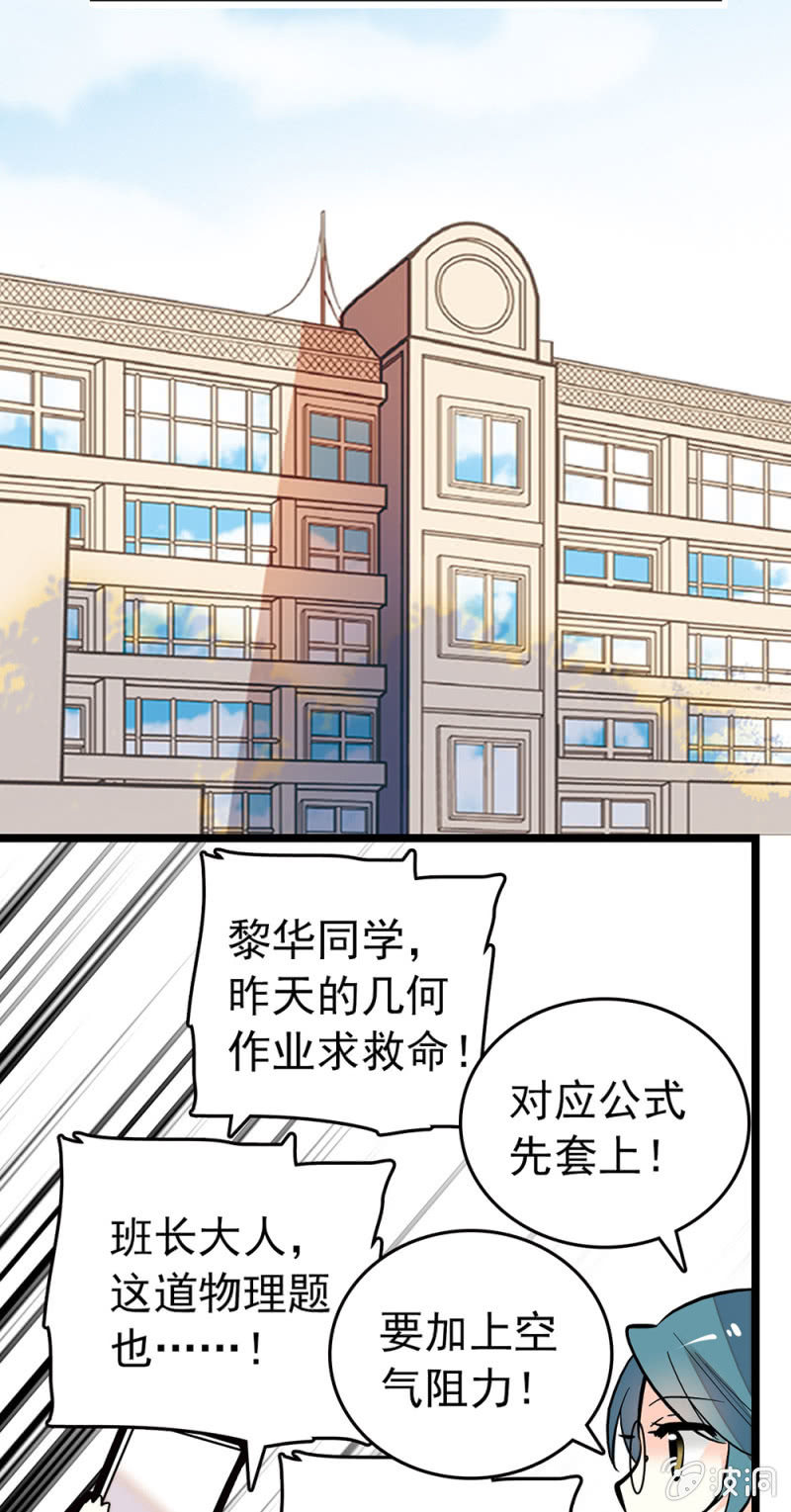 第166话 黎华的日常-第167话