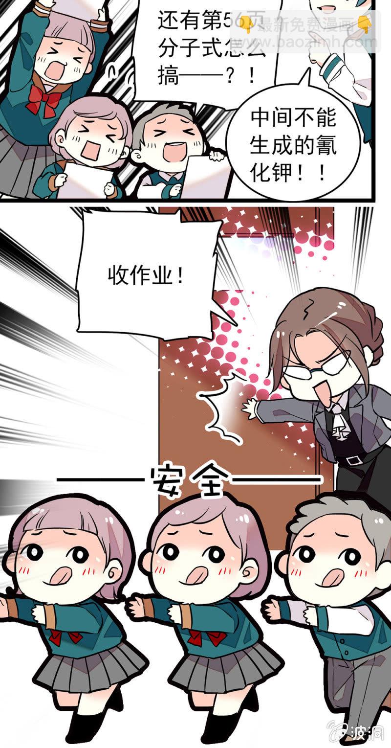 第166话 黎华的日常-第167话