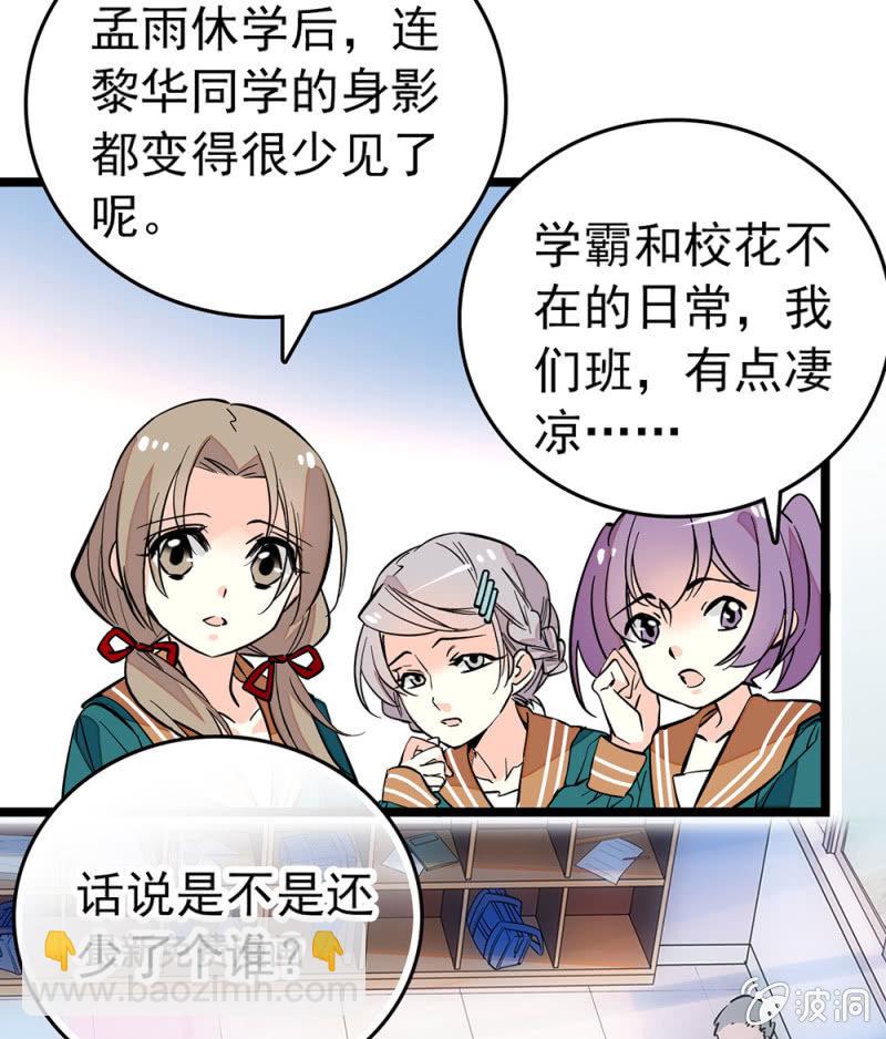 第166话 黎华的日常-第167话