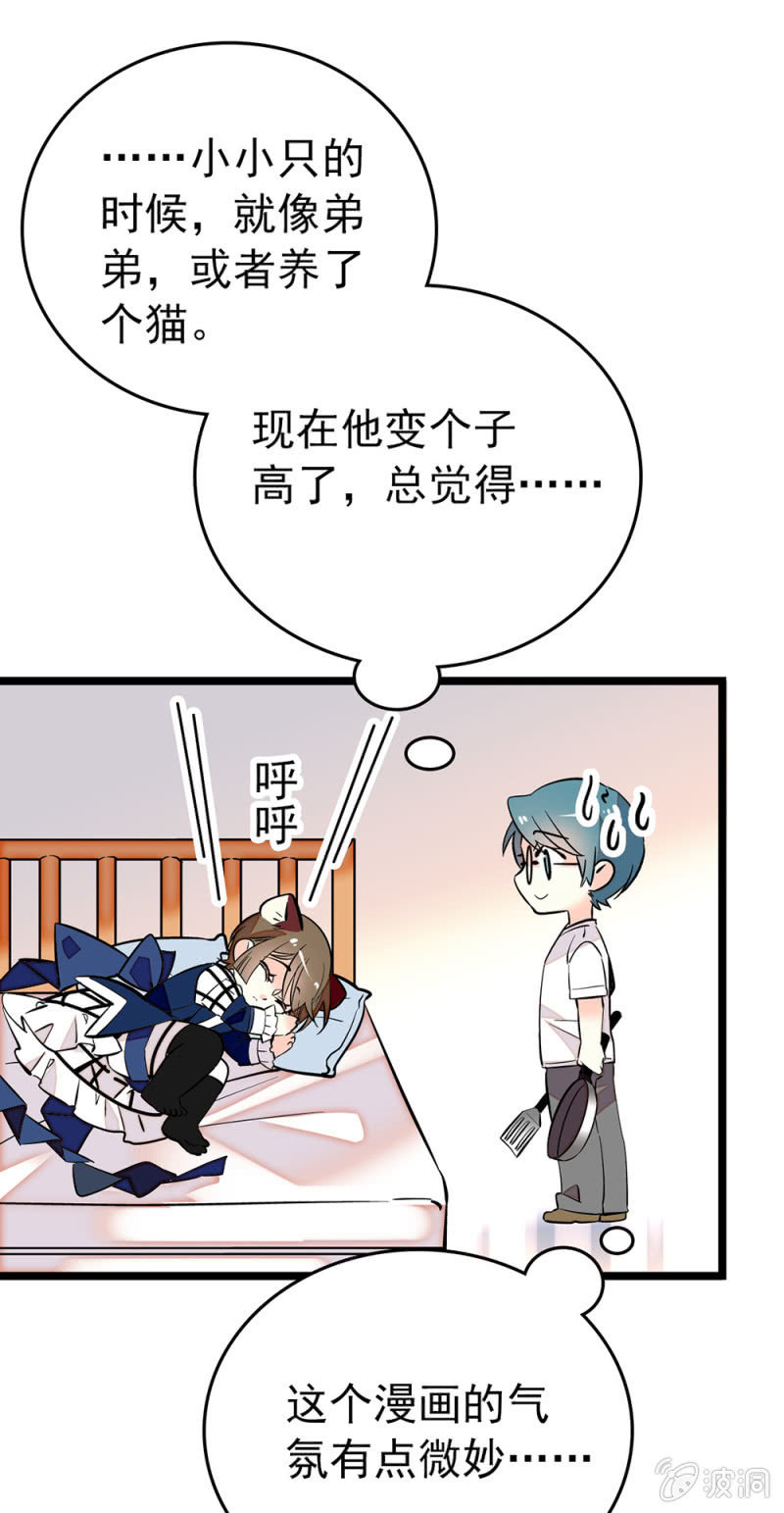 第166话 黎华的日常-第167话