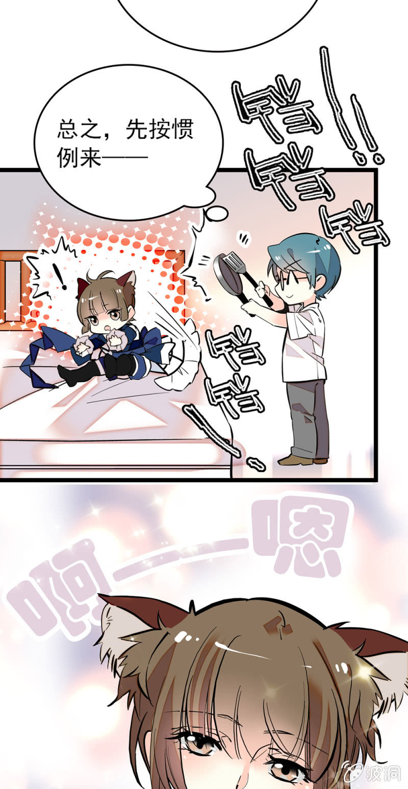 第166话 黎华的日常-第167话