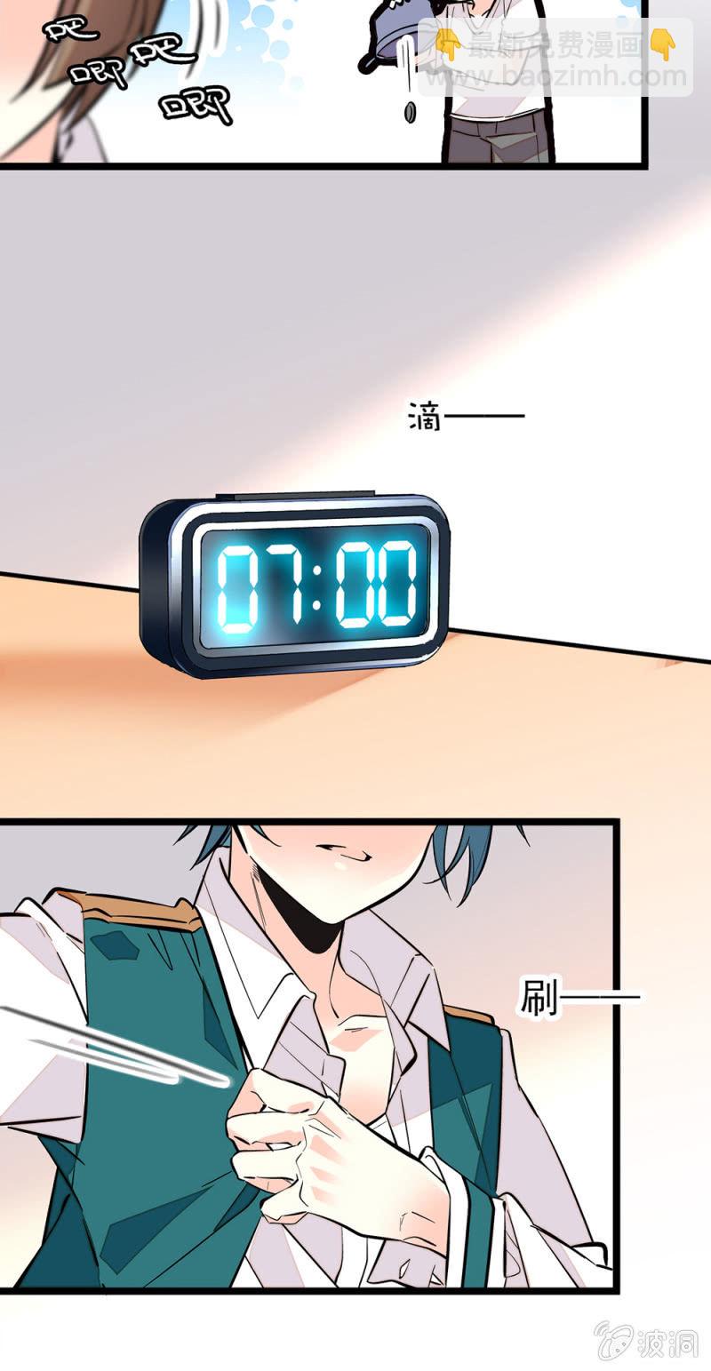 第166话 黎华的日常-第167话