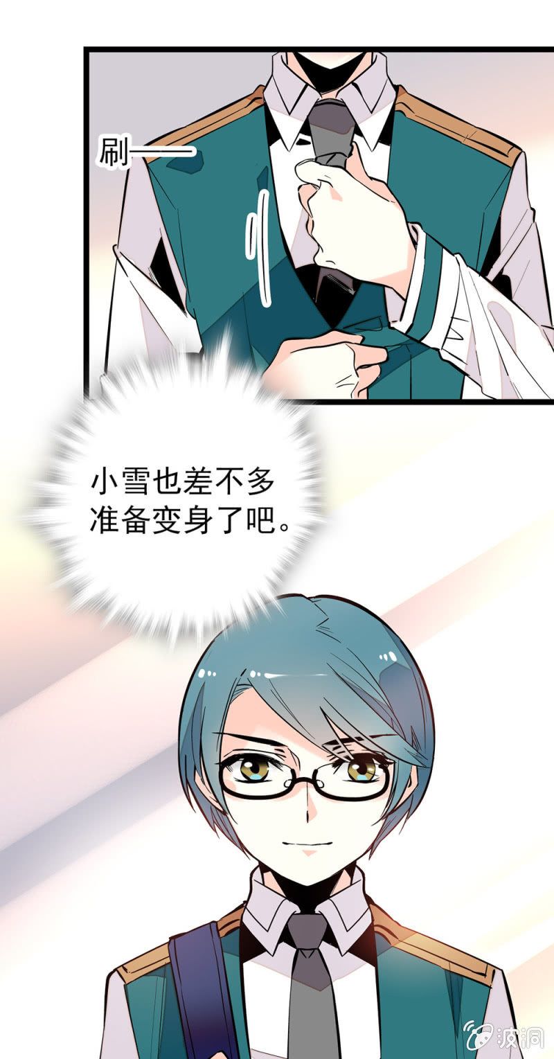 第166话 黎华的日常-第167话