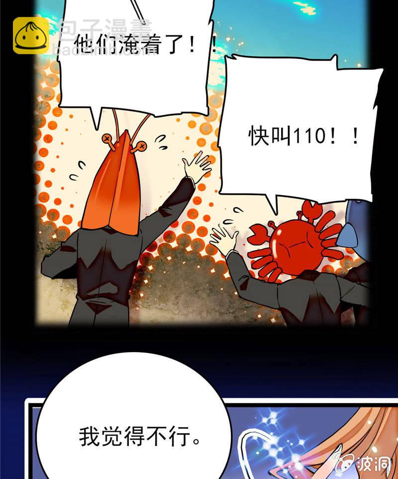 第168话 神秘评委-第169话