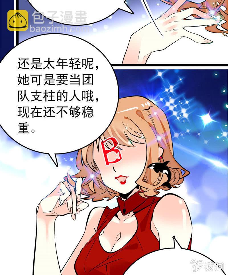 第168话 神秘评委-第169话