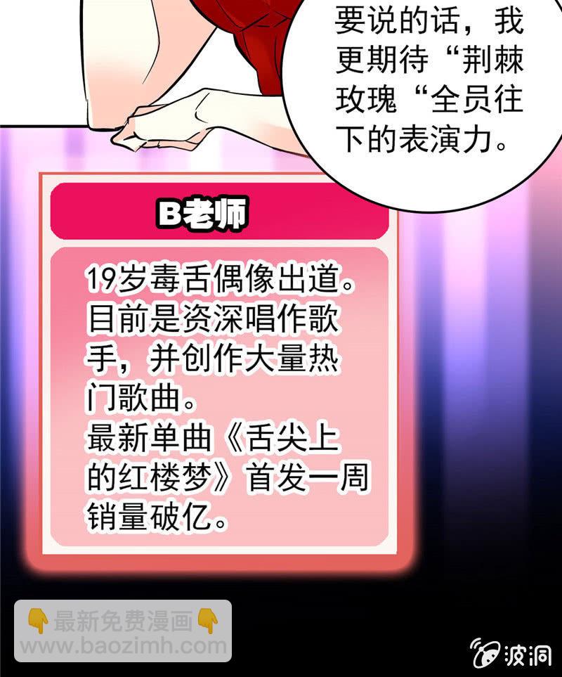 第168话 神秘评委-第169话