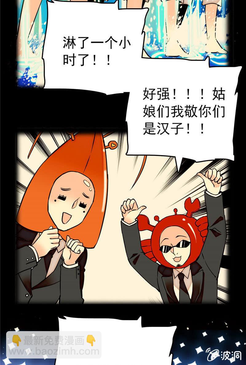 第168话 神秘评委-第169话