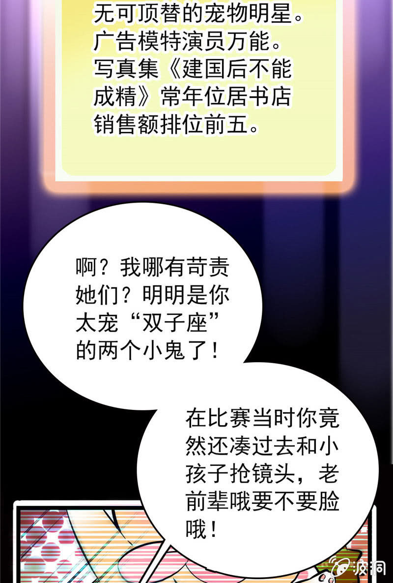 第168话 神秘评委-第169话