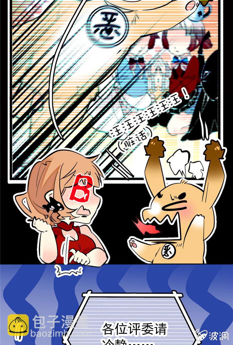 第168话 神秘评委-第169话
