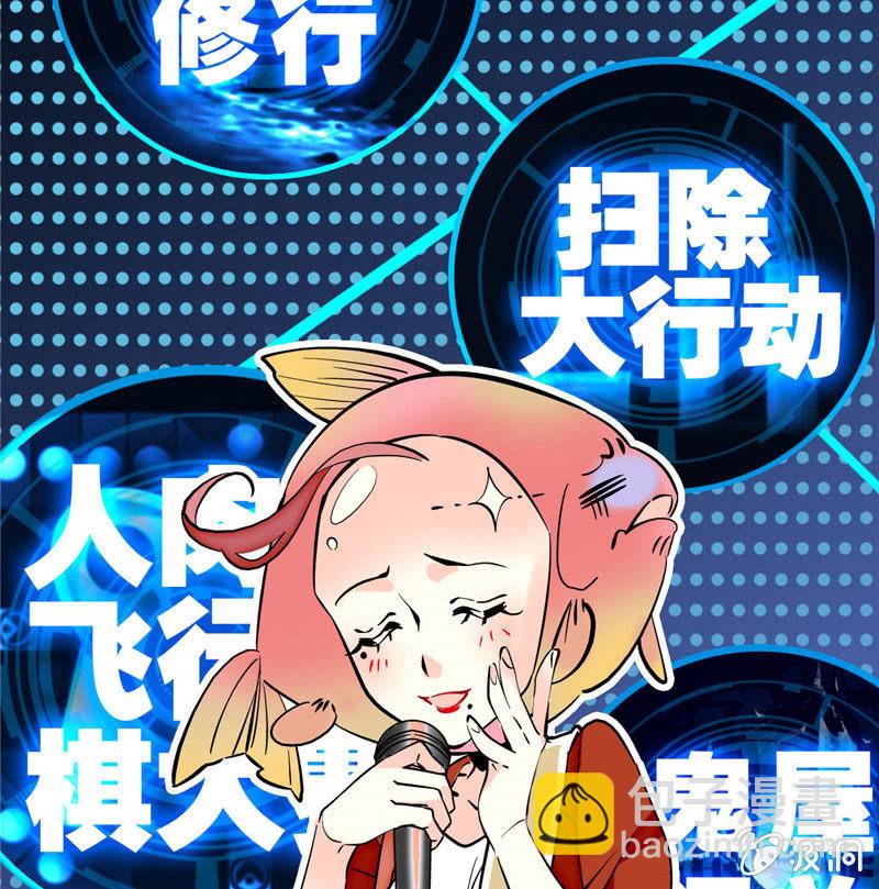 第168话 神秘评委-第169话