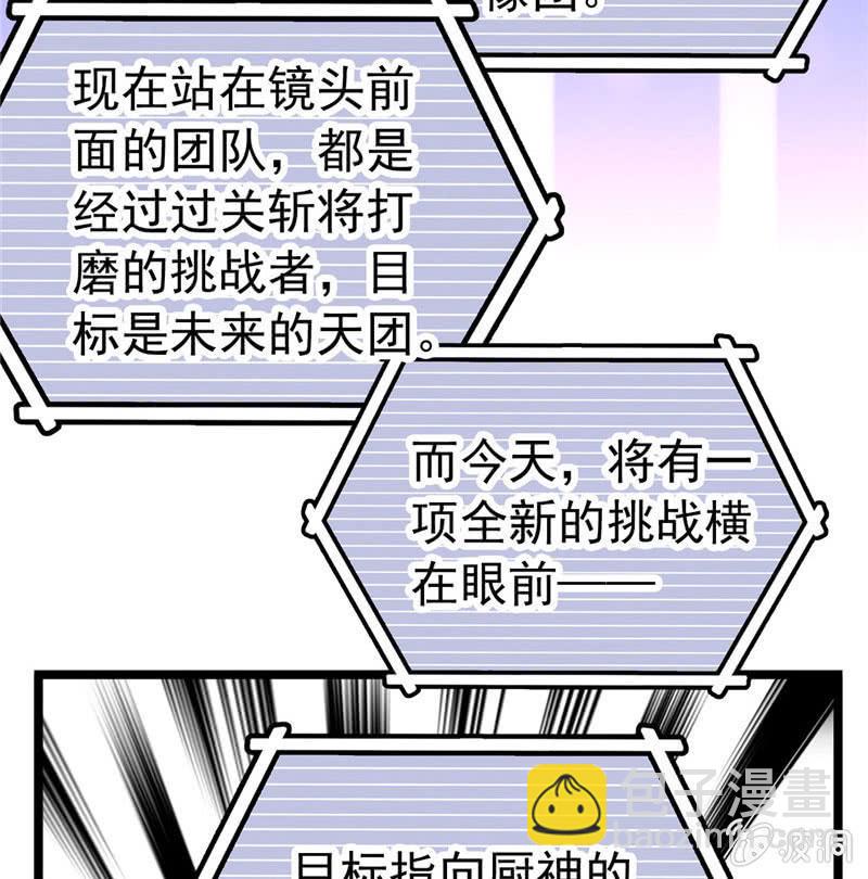 第168话 神秘评委-第169话