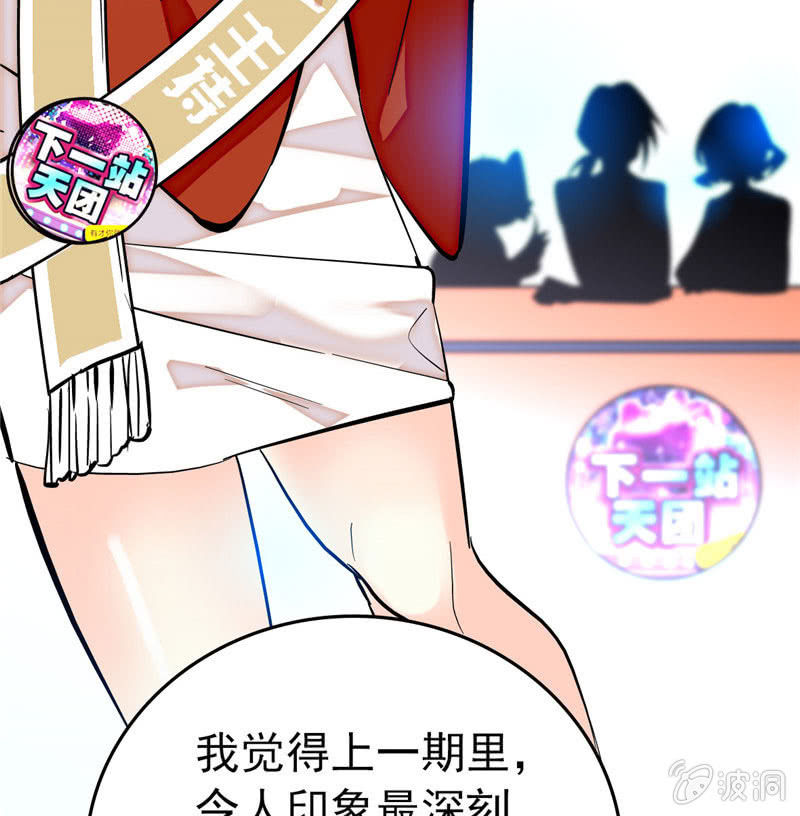 第168话 神秘评委-第169话
