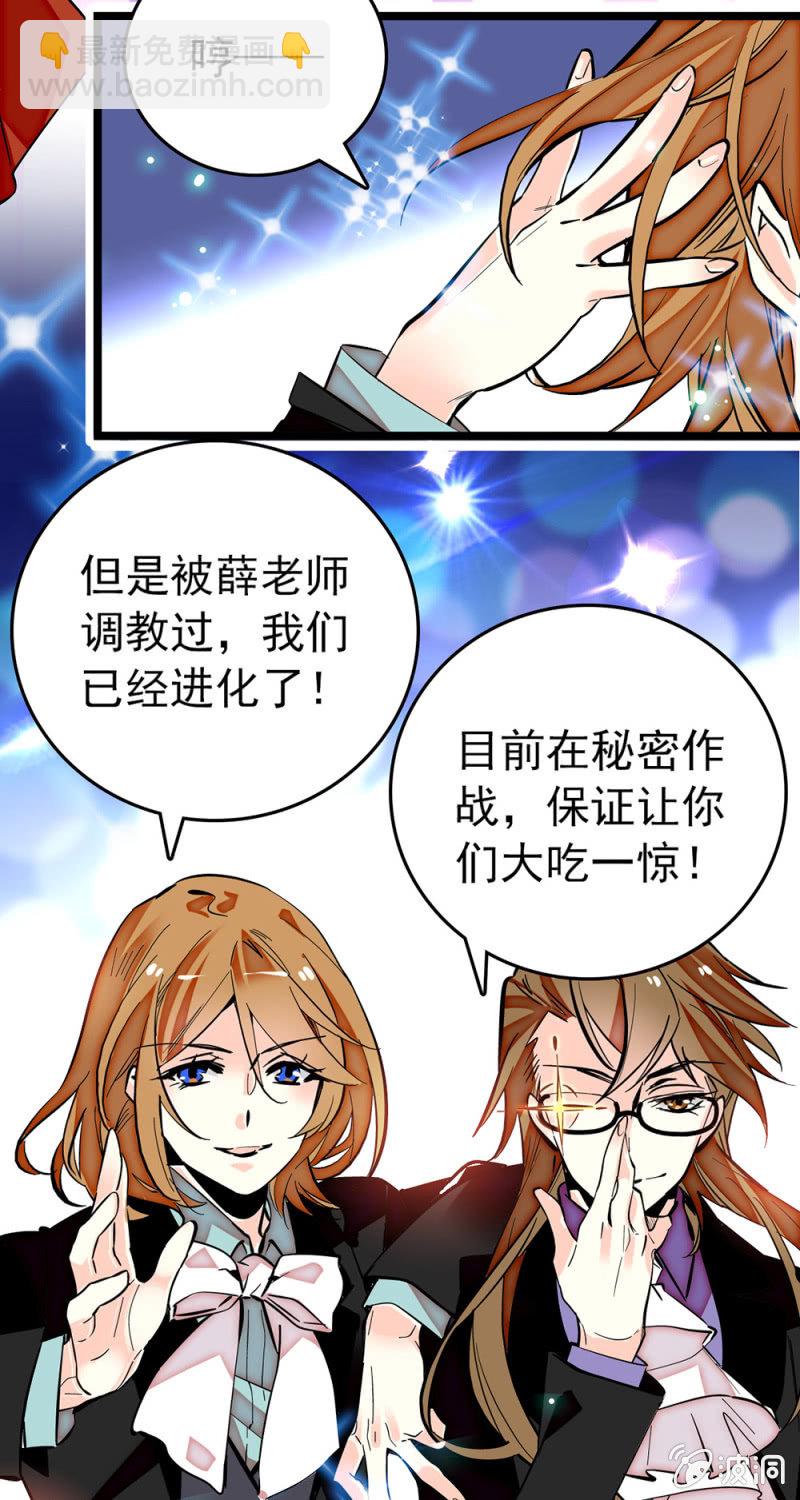 第172话 危机四伏！镜头争夺赛-第173话
