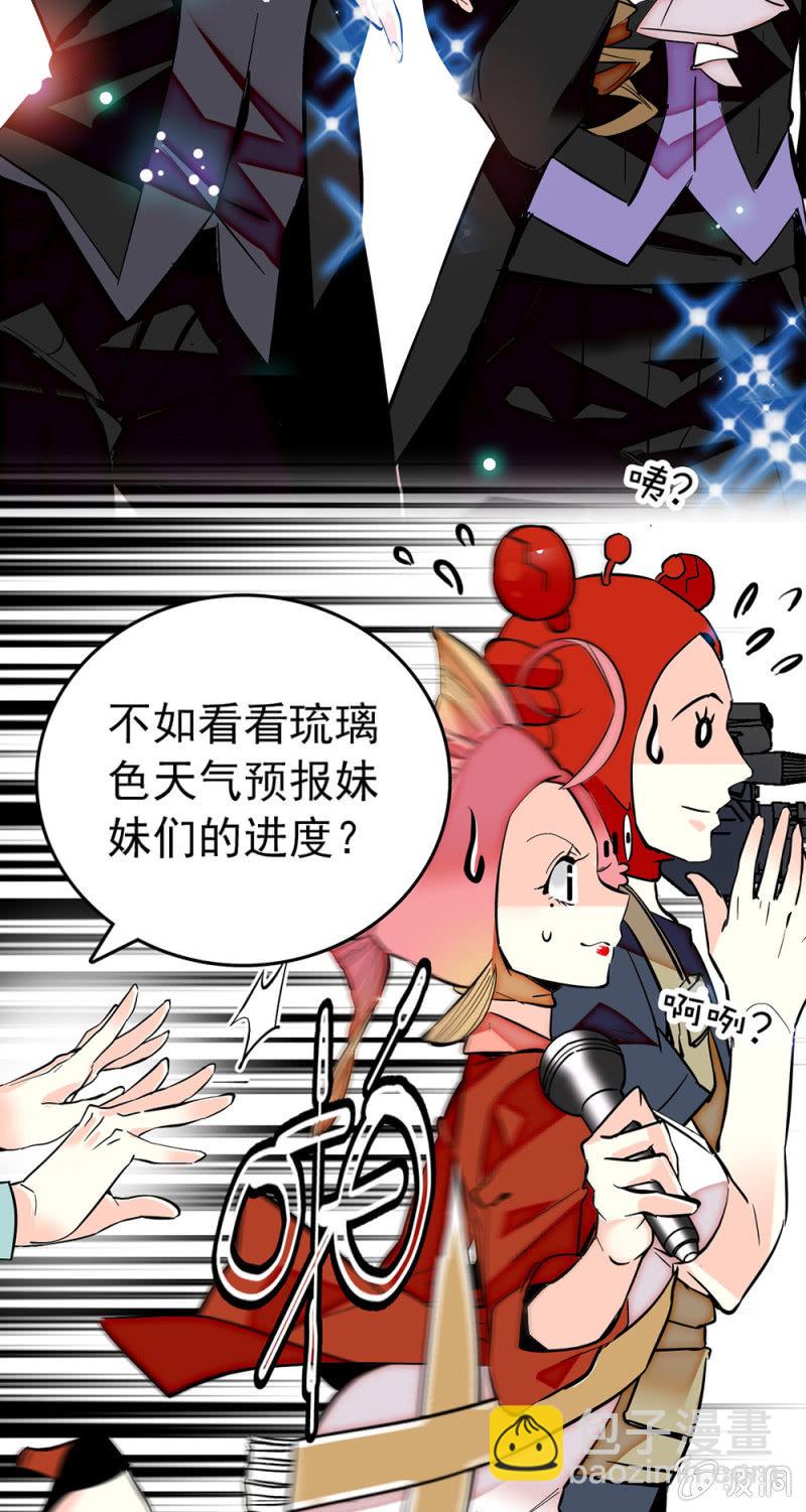 第172话 危机四伏！镜头争夺赛-第173话